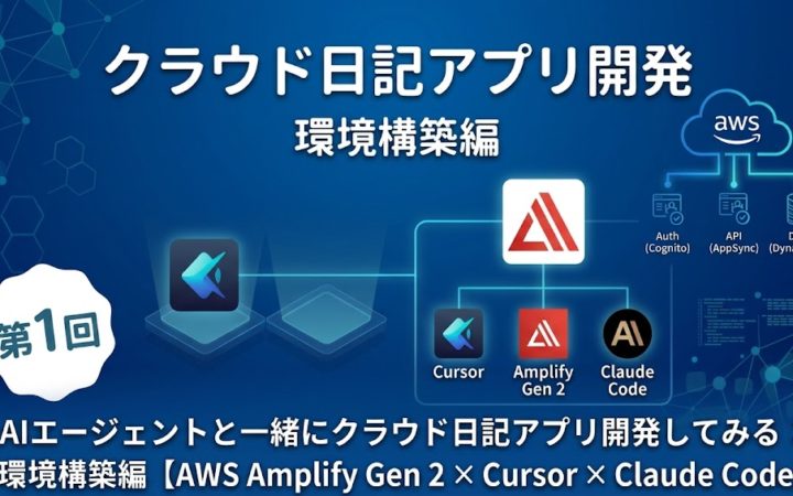 日記アプリ第1回