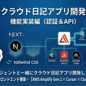 日記アプリ第1回